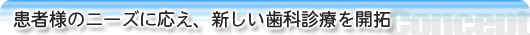 沖縄伊良部島の歯科医院 伊良部中央歯科医院 / 一般歯科・小児歯科・矯正歯科・口臭外来・ドライマウス外来 歯に関するどんなことでもご相談下さい